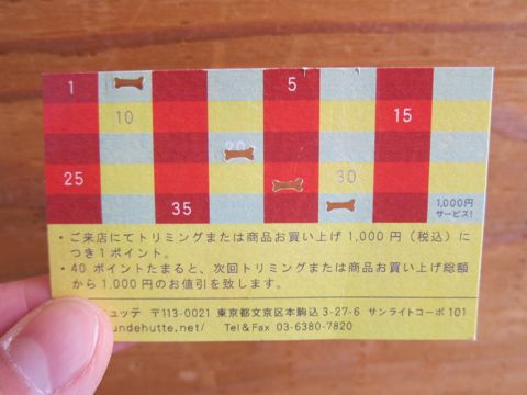 ペーパークラフト クラフトパンチ Fiskars/フィスカース ハンドパンチ 1:4Bone(ボーン) 骨型 カーラクラフト メガパンチ メガジャンボ Carla Craft 2.jpg