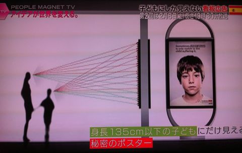 PEOPLE MAGNET TV アイデアが世界を変える。カッコいい社会貢献! 日本テレビ ピープルマグネットTV ブラッド・ピットが建築で被災地支援 2.jpg