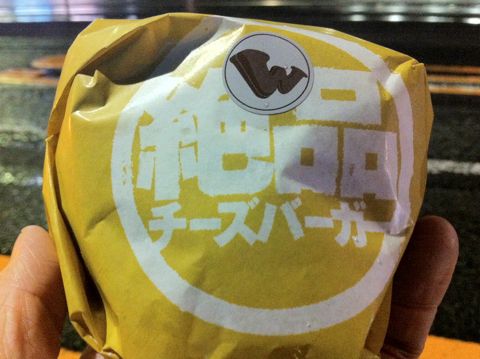 ロッテリア 絶品チーズバーガー ダブル絶品チーズバーガー キャンペーン パイの実シェーキ LOTTERIA 期間限定 新着クーポン お得情報 1.jpg