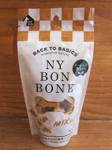 NY BON BONE ニューヨーク ボンボーン オーガニック原料使用 犬おやつ 合成保存料、着色料、香料、砂糖、塩は無添加 食物アレルギー フントヒュッテ 文京区 東京 1.jpg