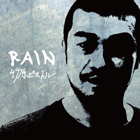 Ãݸ¶¥Ô¥¹¥È¥ë¡¡RAIN¡¡¥Ë¥å¡¼¥¢¥ë¥Ð¥à ¡ØBEST BOUT¡Ù¡¡²¶¤Î¥¢¥Ç¥£¥À¥¹¡Á¿Í¤È¤·¤Æ¤Î»Ö¡Á (Album ver.jpg