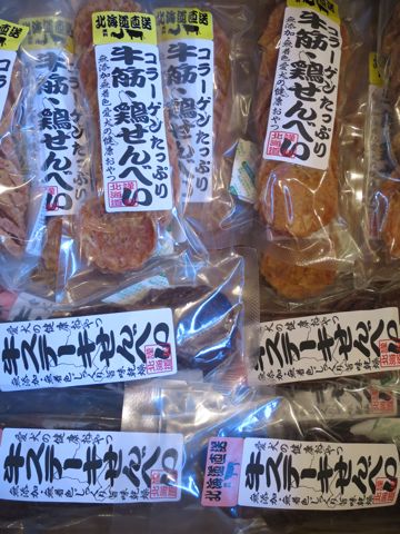 愛犬の健康おやつ国産北海道産犬のおやつ無添加無着色保存料不使用鶏サラダせんべい牛筋鶏せんべいえぞ鹿せんべい牛ステーキ馬ステーキせんべい東京フントヒュッテ15.jpg