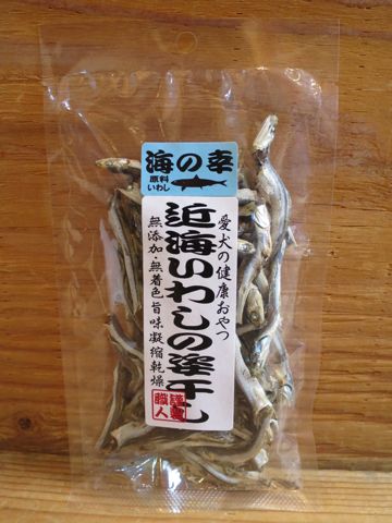 愛犬の健康おやつ国産北海道産犬のおやつ無添加無着色保存料不使用東京フントヒュッテ文京区近海鮭の切身干し近海きびなご姿干し近海タラの姿干し近海いわしの姿干し1.jpg