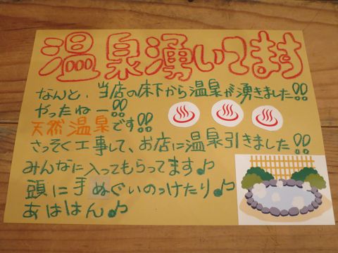 温泉 トリミング トリミングサロン 東京 文京区 本駒込 フントヒュッテ 都内 犬の温泉 犬用天然温泉入浴剤 アニマー湯プラス ペット入浴剤 ANIMARYU BATHSALT 44.jpg
