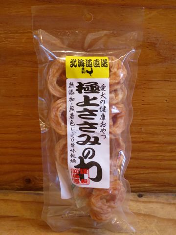 愛犬の健康おやつ国産北海道産犬のおやつ無添加無着色保存料不使用極上ささみのわ画像鶏肉犬おやつじっくり旨味乾燥東京フントヒュッテ文京区オススメ犬おやつ評判北海道直送1.jpg