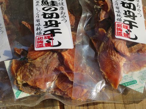 愛犬の健康おやつ国産北海道産犬のおやつ無添加無着色保存料不使用犬おやつ文京区フントヒュッテ文京区hundehutte駒込画像サケ抗酸化力の高いアスタキサンチン近海鮭の切身干し_3.jpg