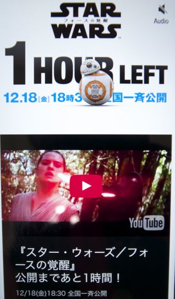 Star WarsThe Force Awakensեγá2015ǯ1218ʶ1830ʬƸJJ֥ॹġ󡡥쥤եBB-8TOHOͥޥ6.jpg