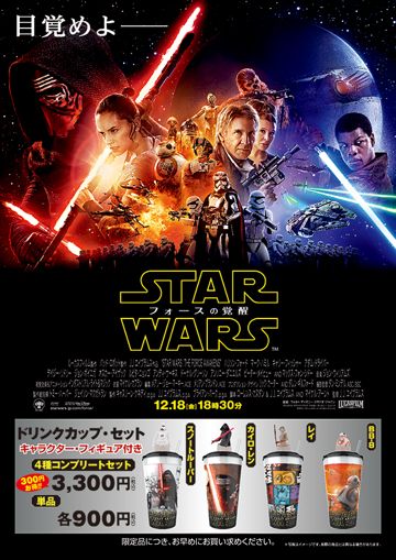 Star WarsThe Force Awakensեγá2015ǯ1218ʶ1830ʬƸJJ֥ॹġ󡡥쥤եBB-8TOHOͥޥ11.jpg