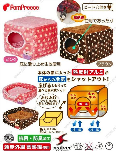 ポンポリース PomPreece 犬用ベッド犬用カドラー画像かわいい犬用ベッド販売店都内犬グッズショップ東京フントヒュッテ駒込 2WAYカドラー ドットボア_3.jpg