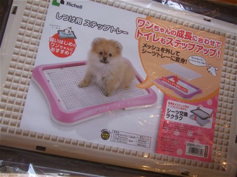 Richellリッチェルしつけ用ステップトレー幼犬時にはメッシュタイプ。大人になったらメッシュを外して使用できるトイレトレー。犬用トイレトレー画像オススメ犬トイレ躾_1.jpg