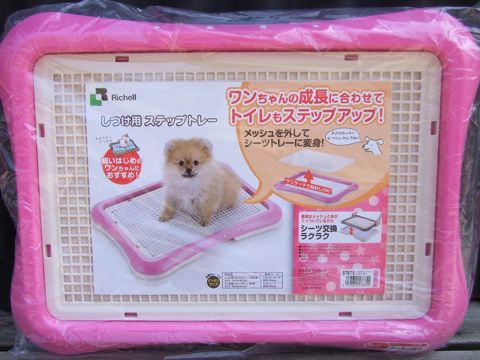 Richellリッチェルしつけ用ステップトレー幼犬時にはメッシュタイプ。大人になったらメッシュを外して使用できるトイレトレー。犬用トイレトレー画像オススメ犬トイレ躾_3.jpg