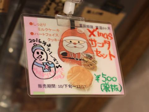 サンタクッキークリスマスセット犬おやつ三矢フントヒュッテ_8.jpg