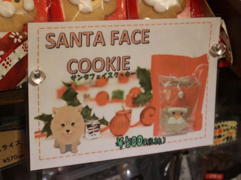 サンタクッキークリスマスセット犬おやつ三矢フントヒュッテ_9.jpg