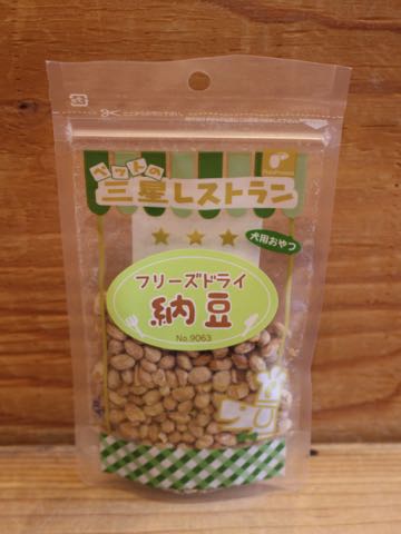 ポンポリースペットの三星レストラン三つ星犬のおやつフリーズドライ納豆効果発酵食品健康犬ペットショップ都内フントヒュッテ文京区hundehutte駒込_1.jpg