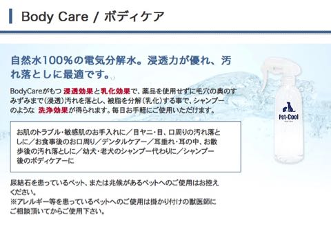 Pet-Cool¥Ú¥Ã¥È¥¯¡¼¥ëBodyCare¥Ü¥Ç¥£¥±¥¢Îޥ䥱²þÁ±¸¤ÈéÉæ¥È¥é¥Ö¥ë²þÁ±²èÁü¥·¥ë¥¯¡õ¥³¥é¡¼¥²¥ó¸¤ÀÅÅŵ¤Ëɻ߽ü¶Ý¾Ã½ºÞ¥ª¥¹¥¹¥á¥¦¥£¥ë¥¹¡õ¥¹¥á¥ë¸¤ÍÑÉÊ¥Õ¥ó¥È¥Ò¥å¥Ã¥Æ_b11.jpg