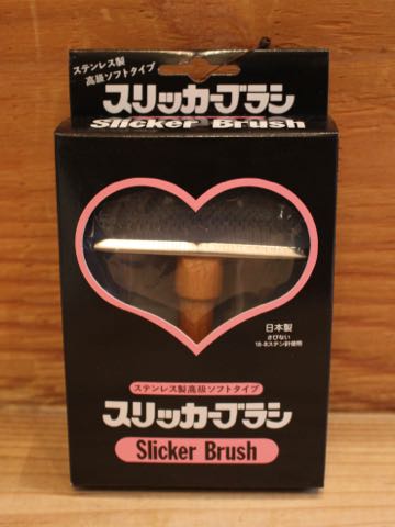 岡野製作所 スリッカーブラシ 日本産 MADE IN JAPAN 国産 ステンレス製高級ソフトタイプ 犬 ブラッシング トリミング Slicker Brush 1.jpg