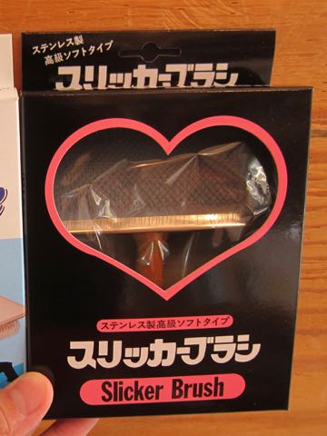 岡野製作所 スリッカーブラシ 日本産 MADE IN JAPAN 国産 ステンレス製高級ソフトタイプ 犬 ブラッシング トリミング Slicker Brush 2.jpg