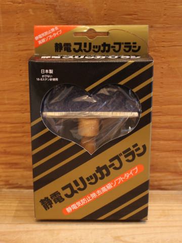 岡野製作所 静電スリッカーブラシ 日本製 MADE IN JAPAN 国産 静電気防止除去高級ソフトタイプ 画像 犬 ブラッシング トリミング Slicker Brush 1.jpg