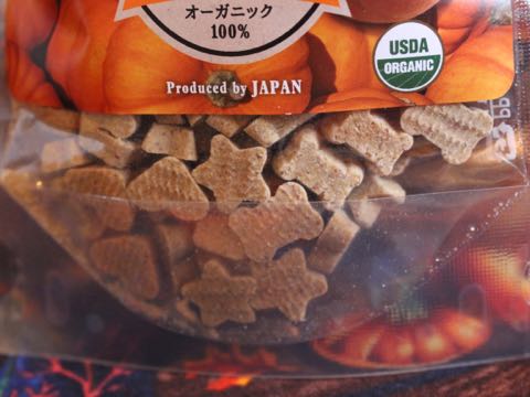 ベジフルオーガニッククッキーLoasisロアジスオリジナルオーガニック100%クッキー画像東京取扱販売店都内フントヒュッテ駒込犬オーガニッククッキー文京区hundehutte_18.jpg