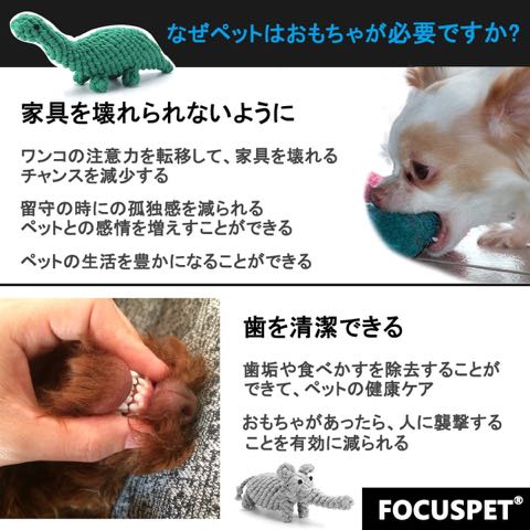 Focuspet犬のおもちゃドッグトイ画像ペットトイロープのおもちゃ丈夫犬噛むぬいぐるみキリンパンダダックあひるぞう象恐竜犬運動不足ストレス解消_3.jpg