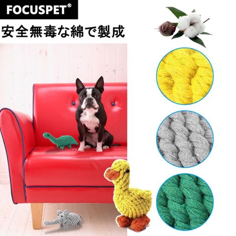 Focuspet犬のおもちゃドッグトイ画像ペットトイロープのおもちゃ丈夫犬噛むぬいぐるみキリンパンダダックあひるぞう象恐竜犬運動不足ストレス解消_6.jpg