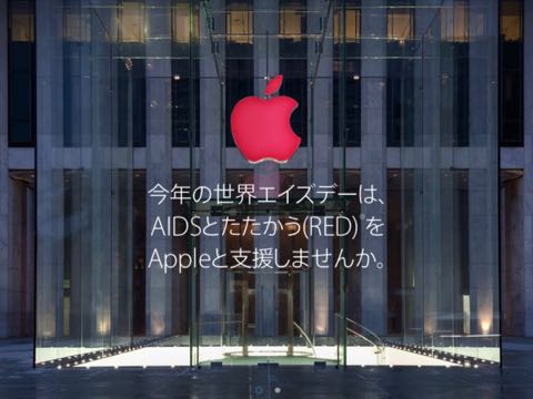 AirPods ワイヤレス ヘッドフォン 画像 アップルストア銀座 リンゴマークが赤に Apple Store RED 12月1日 世界エイズデー 8