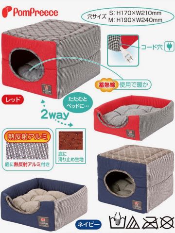 ポンポリース 犬用ベッド 犬用カドラー 2WAYカドラー ミックスチェック S 画像 PomPreece ペット用ベッド 東京 フントヒュッテ 文京区_3