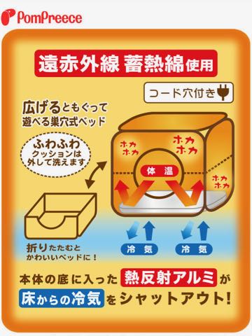ポンポリース 犬用ベッド 犬用カドラー 2WAYカドラー ミックスチェック S 画像 PomPreece ペット用ベッド 東京 フントヒュッテ 文京区_5