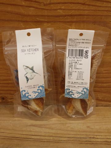 シーキッチン ふかひれ 肉付き 気仙沼産 画像 さめ肉 鮫肉 サメ肉 ヨシキリ鮫肉 犬のおやつ SEA KITCHEN 天然 国産 無添加 原産国日本 1
