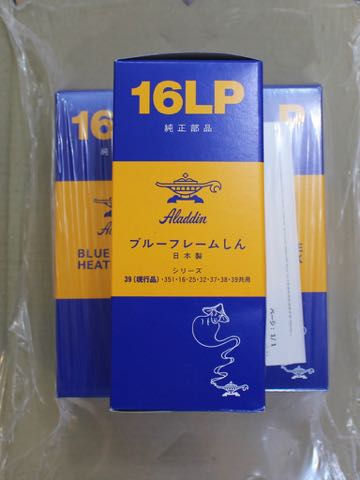 Aladdin BLUE FLAME STANDARD SERIES 32 MADE IN ENGLAND アラジンブルーフレーム石油ストーブビンテージヴィンテージアラジンストーブ芯修理メンテナンス石油機器技術管理士5