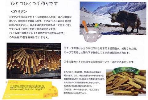 イエティドッグチュウチーズ 犬のおやつ チーズ 乳製品 Yeti Dog Chew Cheese 画像 オールナチュラル グレインフリー 犬用おやつ オススメ 東京 長持ち ネパール産 フントヒュッテ 4.jpg