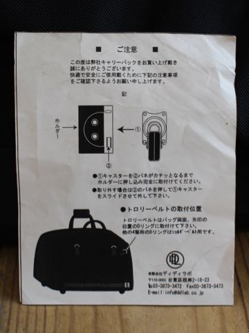 DDLab ディディラボ 犬用キャリーバッグ 日本製 MADE IN JAPAN 販売 評判 現在 画像 東京 フントヒュッテ 9.jpg