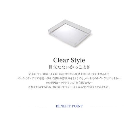 クリアレット ミニ トレー&シーツストッパーセット【一部店舗様限定商品】 clearlet ミニ 画像 ペットトイレ 犬 トイレ 透明 デザイナーズ オシャレな犬用品 _ 2.jpg