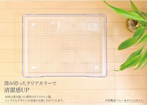 クリアレット ミニ トレー&シーツストッパーセット【一部店舗様限定商品】 clearlet ミニ 画像 ペットトイレ 犬 トイレ 透明 デザイナーズ オシャレな犬用品 _ 3.jpg
