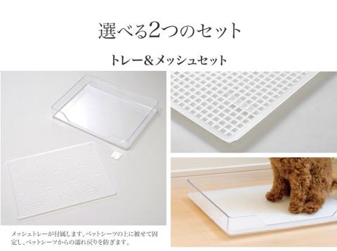 クリアレット ミニ トレー&シーツストッパーセット【一部店舗様限定商品】 clearlet ミニ 画像 ペットトイレ 犬 トイレ 透明 デザイナーズ オシャレな犬用品 _ 7.jpg