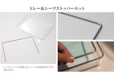 クリアレット ミニ トレー&シーツストッパーセット【一部店舗様限定商品】 clearlet ミニ 画像 ペットトイレ 犬 トイレ 透明 デザイナーズ オシャレな犬用品 _ 9.jpg