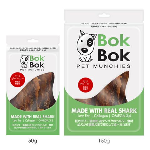BokBokボクボク犬用おやつ無添加無着色サメ効果グルコサミンコンドロイチンコラーゲンカルシウム関節皮膚鮫画像_14.jpg