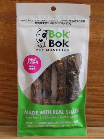BokBokボクボク犬用おやつ無添加無着色サメ効果グルコサミンコンドロイチンコラーゲンカルシウム関節皮膚鮫画像_22.jpg