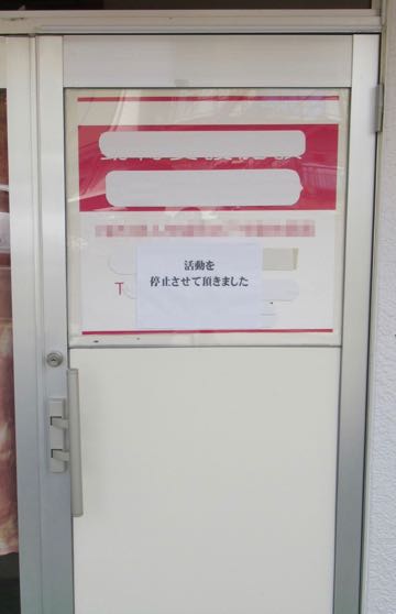 保護猫に“百叩きの刑”・元妻を殴る蹴るは当たり前、動物保護団体理事長の鬼畜な素顔2.jpg