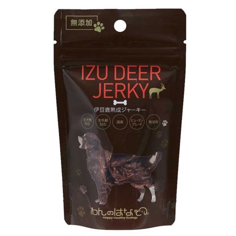 わんのはな 無添加 オーガニック 食品 ケア用品 企画販売 愛犬 エコロジカルドッグライフ 化学合成添加物を可能な限り使用しない商品 ヒューマンレベル原料 フントヒュッテ わんのはな 伊豆鹿熟成ジャーキー 1.jpg