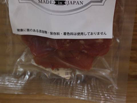 Wonderful Kitchen ワンダフルキッチン 評判 味 Wonderful Japan P-ball ピーボール 無添加 無着色 保存料不使用 国産 犬のおやつ 東京 フントヒュッテ 画像 国産ハムスライス 2.jpg