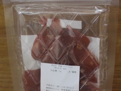 Wonderful Kitchen ワンダフルキッチン 評判 味 Wonderful Japan P-ball ピーボール 無添加 無着色 保存料不使用 国産 犬のおやつ 東京 フントヒュッテ 画像 国産ハムスライス 3.jpg
