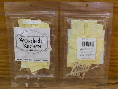 Wonderful Kitchen ワンダフルキッチン 評判 味 Wonderful Japan P-ball ピーボール 無添加 無着色 保存料不使用 国産 犬のおやつ 東京 フントヒュッテ 画像 国産スライスチーズ 3.jpg