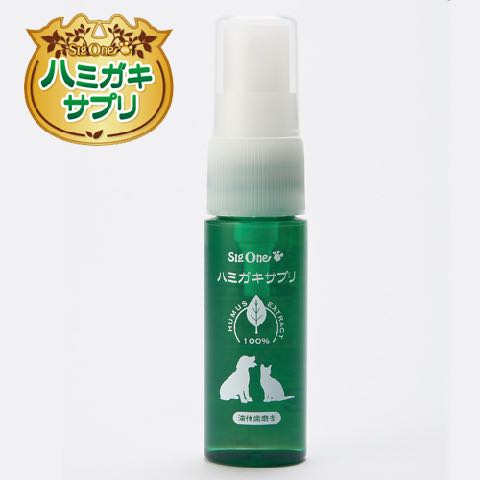 ハミガキサプリ VIVATEC ビバテック 犬の歯みがきグッズ 東京 フントヒュッテ 文京区 トリミングサロン 犬デンタルケア やり方 犬の歯磨き 悩み 犬歯垢歯石除去 駒込 _ 2.jpg