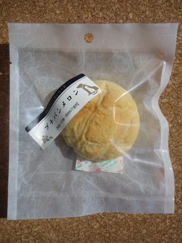 職人の味国産犬おやつ三矢コーポレーション無添加無着色保存料不使用手作り犬おやつ日本製フントヒュッテ東京職人の味原材料カロリー画像メロンパン_2.jpg