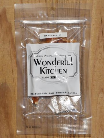 Wonderful Kitchen ワンダフルキッチン 評判 味 Wonderful Japan P-ball ピーボール 無添加 無着色 保存料不使用 国産 犬のおやつ 東京 フントヒュッテ 画像 国産ささみ巻きチーズ _ 1.jpg