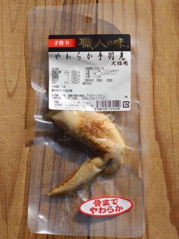 職人の味国産犬おやつ三矢コーポレーション無添加無着色保存料不使用手作り犬おやつ日本製フントヒュッテ東京職人の味原材料カロリー画像半生ソフトタイプ犬用おやつ国産やわらか手羽先_1.jpg