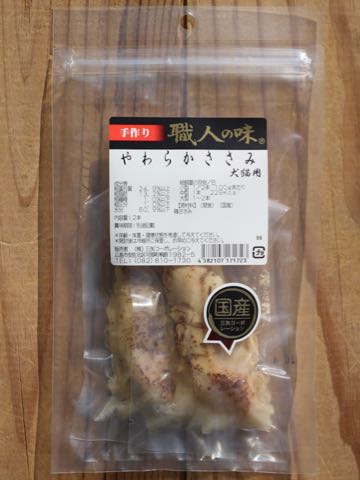 職人の味国産犬おやつ三矢コーポレーション無添加無着色保存料不使用手作り犬おやつ日本製フントヒュッテ東京職人の味原材料カロリー画像半生ソフトタイプ犬用おやつ国産やわらかささみ_1.jpg