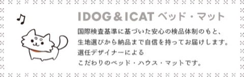 iDog&iCat ¥¢¥¤¥É¥Ã¥°¥¢¥¤¥¥ã¥Ã¥È ¸¤Ç¥Ù¥Ã¥É Îä´¶¥«¥Ð¡¼ ¤Ò¤ó¤ä¤ê¥¸¥§¥ë ²Æ¤ò²÷Ŭ¤Ë ½ë¤µÂкö ¸¤ Äãȿȯ¥Þ¥Ã¥È Åìµþ ¥Õ¥ó¥È¥Ò¥å¥Ã¥Æ ²èÁü ¸¤ÍÑ¥Ù¥Ã¥É _ 14.jpg
