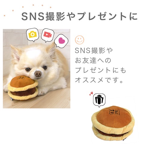 iDog&iCat ¥¢¥¤¥É¥Ã¥°¥¢¥¤¥¥ã¥Ã¥È iToy ¥Ú¥Ã¥ÈÍÑÉÛÀ½¤ª¤â¤Á¤ã ²èÁü ¸¤ÍѤª¤â¤Á¤ã ¤â¤Ã¤Á¤ê¤É¤é¤ä¤ _ 4.jpg